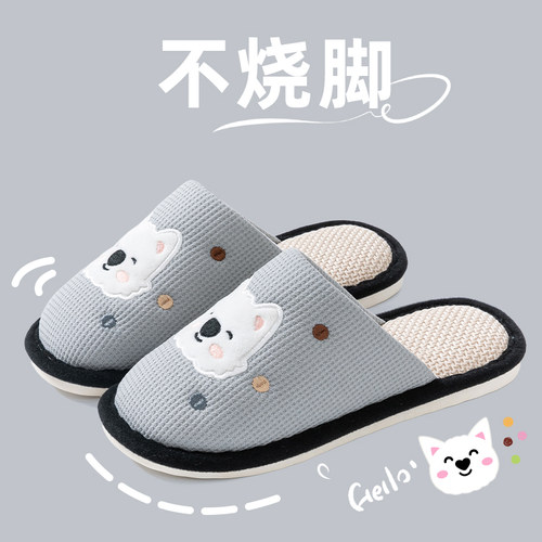 家用拖鞋春秋冬季四季男士情侣卡通家居家防滑室内棉麻布毛亚麻女