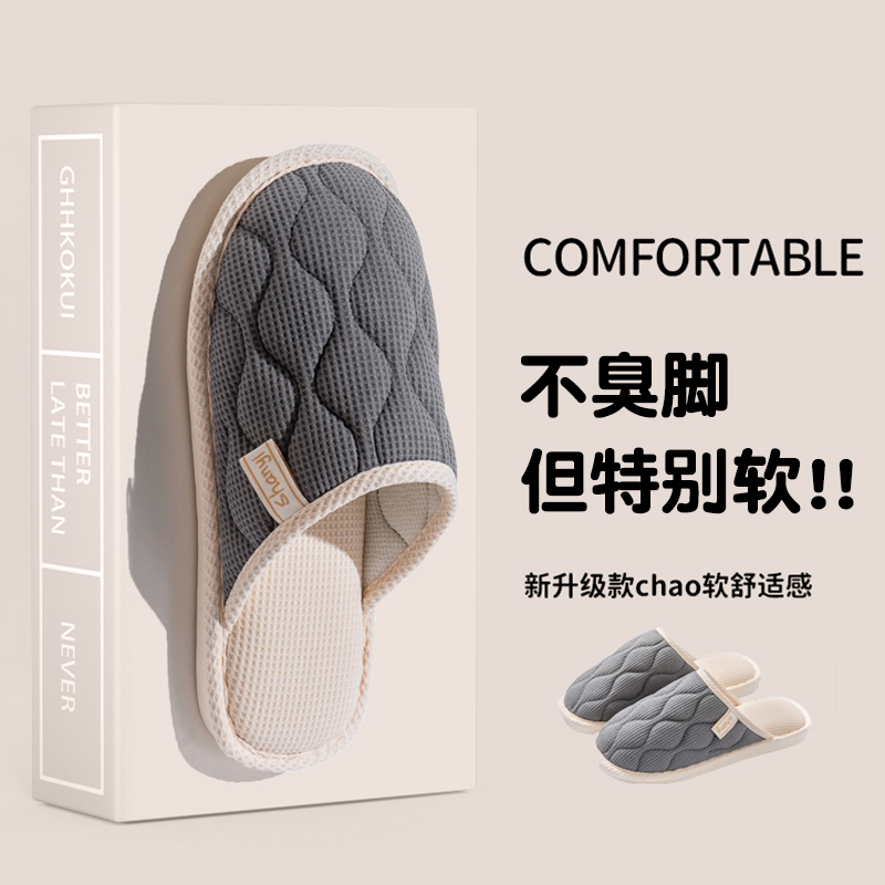 家用拖鞋男士春秋冬季情侣家居家防滑室内棉麻布毛亚麻厚底四季女