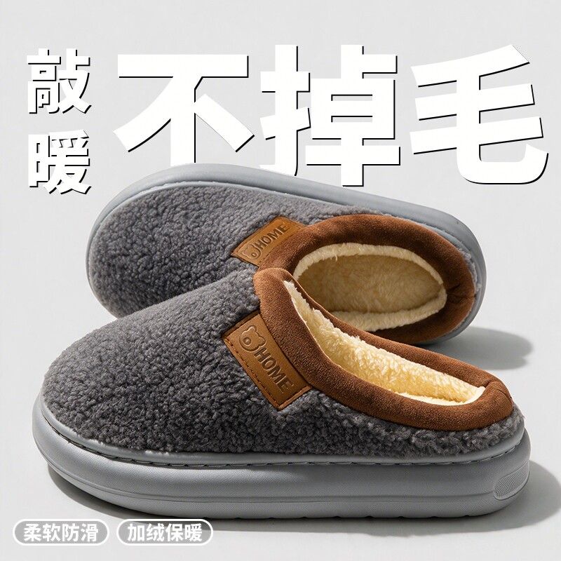 新款包头毛绒棉拖鞋女秋冬加绒保暖厚底踩屎感防滑居家情侣男冬季
