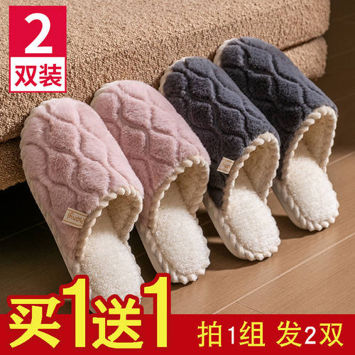 买一送一棉拖鞋居家待客人防滑