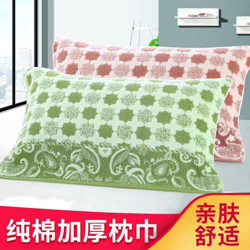 纯棉家用单人枕巾沐凡