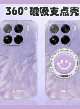 ins风适用小米15spro手机壳14晕染13ultra紫色12s笑脸11青春版10立体9带civi4磁吸3旋转2支架1s至尊版mi简约p