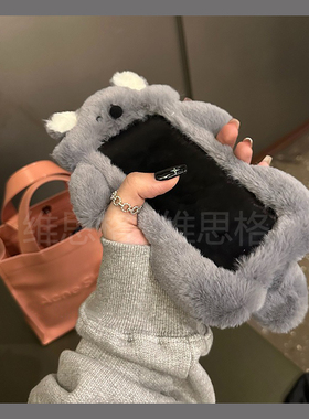 适用华为荣耀magic8手机壳magic7pro可爱考拉play8tpro毛茸茸play7t毛绒绒4por冬季3至臻版立体6t秋冬5卡通6