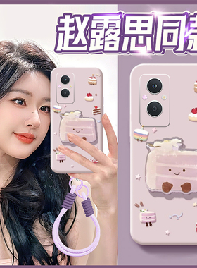 适用oppoa5手机壳a5pro赵露思a97同款a3活力版a93s卡通a91立体a56紫色a72蛋糕a58带挂绳a11x可爱a2趣味oppo软