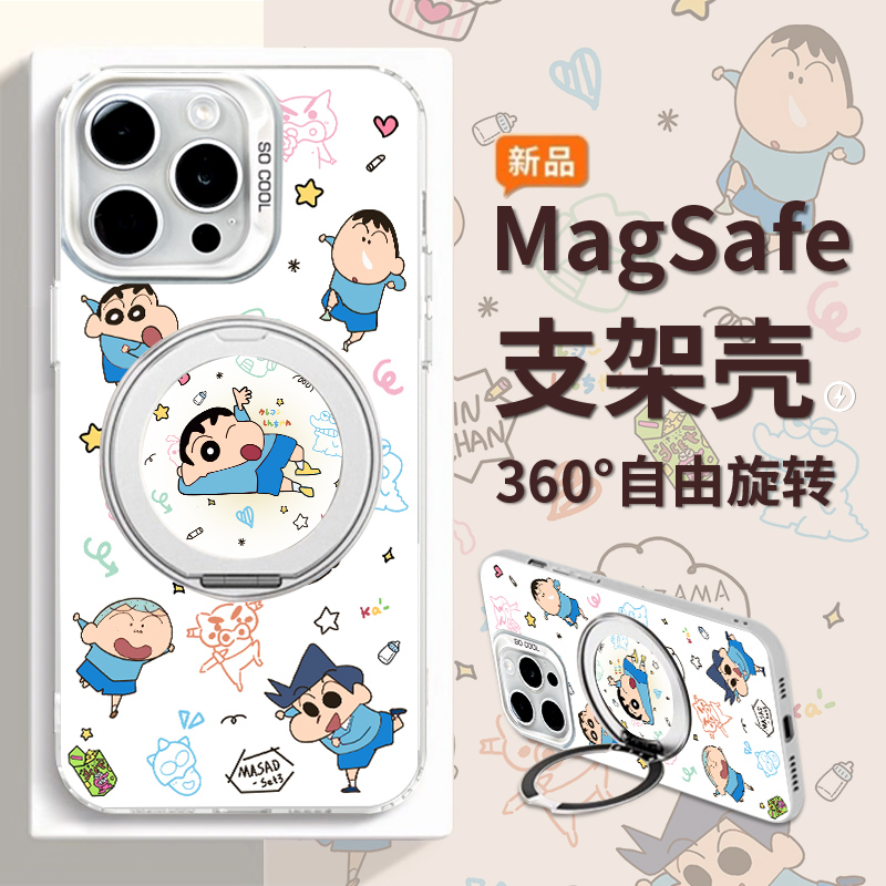 手机壳卡通动漫蜡笔小新带磁吸旋转支架挂链
