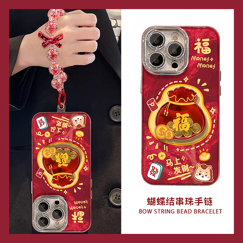 手机壳硅胶新年红色马年2026摇一摇福袋手链
