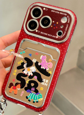 2026发财小马卡包适用opporeno14手机壳reno13新年reon12红色11带a58x挂件a57挂绳真我q5i马年v23插卡oppo女p