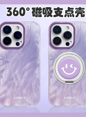 ins风适用苹果16手机壳小米15华为pura70晕染mate60紫色nova13笑脸vivos20立体x200带磁吸opporeno13旋转支架