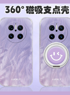 ins风适用华为mate70手机壳mete60pro+晕染50rs保时捷40紫色30笑脸20立体10带9磁吸20x旋转30epro支架十简约p