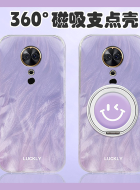 ins风适用美图v6手机壳美图t9晕染t8紫色t8s笑脸m8立体m8s带meitu磁吸六旋转九支架八简约硅胶软壳手机套女生