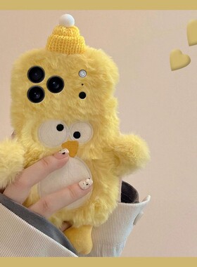 刺绣黄色小鸡适用苹果17pro手机壳三星s25卡通opporeno14秋冬vivox200华为pura80毛绒mate70荣耀400小米17女p