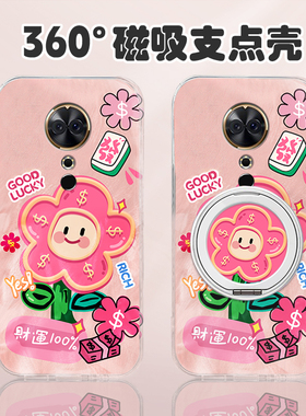 ins风适用美图v6手机壳美图t9发财t8向日葵t8s立体m8带m8s磁吸meitu旋转六支架九羽纱八硅胶软壳手机套网红女