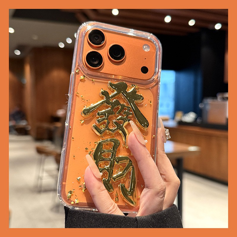 手机壳滴胶金箔金色2026马年发财