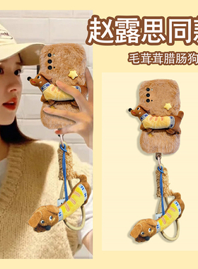 赵露思同款适用三星a53手机壳f52秋冬a8s毛绒a71腊肠狗a51带a31挂绳a90a80a60毛茸茸a50s毛毛a70s冬天a30a20