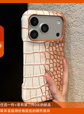 高级感鳄鱼纹适用苹果17手机壳opporeno15简约vivos50华为pura80渐变mate70晕染小米14黄色红米k90荣耀x70i女