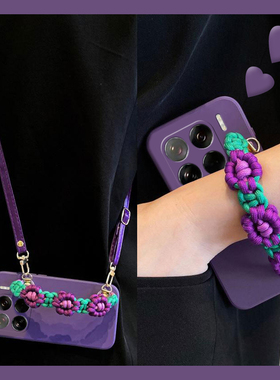 适用小米15ultra手机壳14pro可斜挎13x紫色12s立体11花朵10带9挂绳8编织6x手腕带civi4简约mix4硅胶mi软壳女p