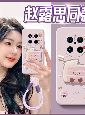 适用华为mate70手机壳mete60pro+赵露思50同款40rs保时捷30卡通30epro立体20x紫色10pro蛋糕9带挂绳50e十可爱