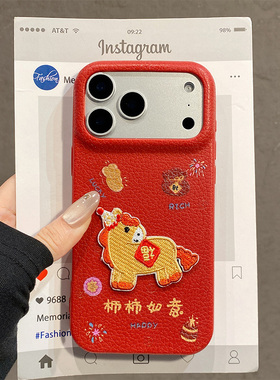 柿柿如意适用vivoiqooneo11手机壳iqooneo10pro+卡通9por烟花8刺绣7se小马6新年5红色z1荔枝纹855十vivo仿皮p