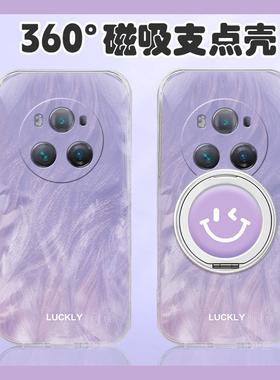 ins风适用华为荣耀magic7pro手机壳play9t晕染mgaic6至臻版play5紫色play4笑脸9c立体3带6t磁吸7t旋转支架女p