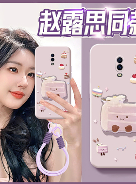 适用oppok1手机壳r15x赵露思r17pro同款r15卡通r11s立体r11紫色r9s蛋糕r9plus带挂绳k1可爱oppo趣味por软壳女