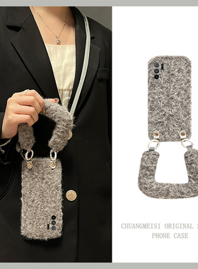 灰色毛绒绒布适用oppoa6pro手机壳a6max背带a6gt斜挎a6i挂绳a93s秋冬a58x毛茸茸a92s简约a72a32纯色a11a5毛毛