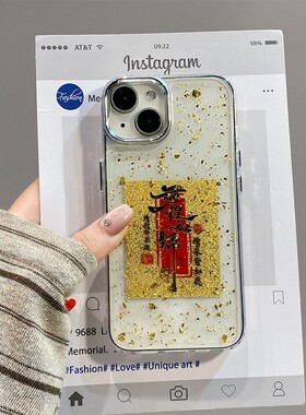 2026前程似锦适用小米红米k90promax手机壳k80pro+红色k70潮牌k60文字k50马年12c金色10x金箔十redmik滴胶女p