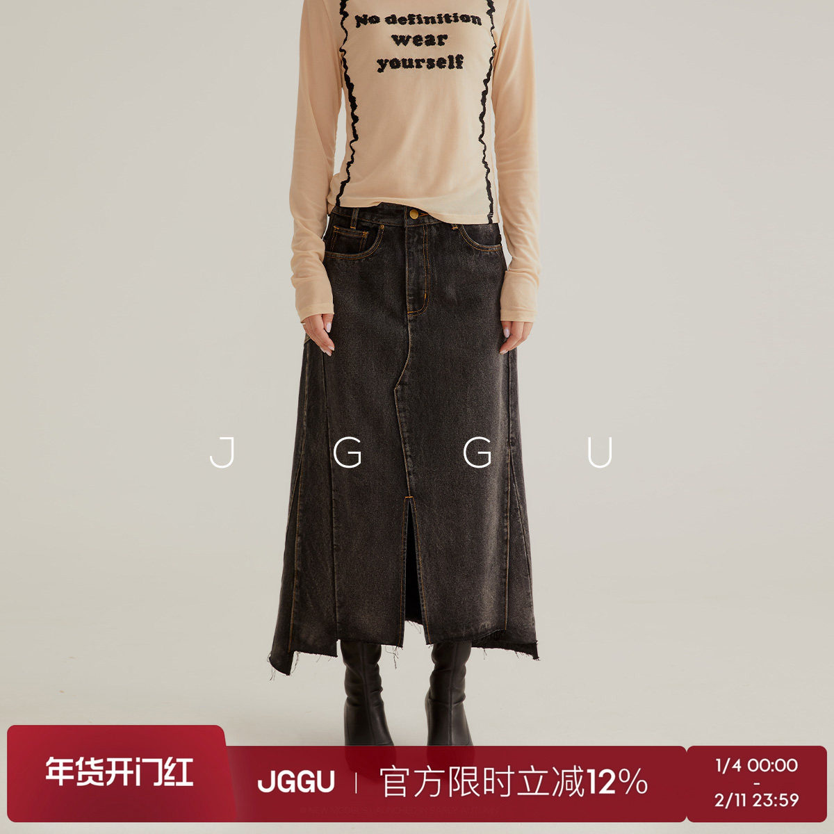 晶咕黑标JGGU女装款单品美式复古简约经典分割线小开叉牛仔半裙,女装/女士精品,大码半身裙,淘宝优惠券,粉丝福利购,淘宝优惠卷