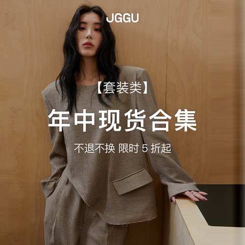 【现货秒发】晶咕黑标JGGU 秋冬款套装合集