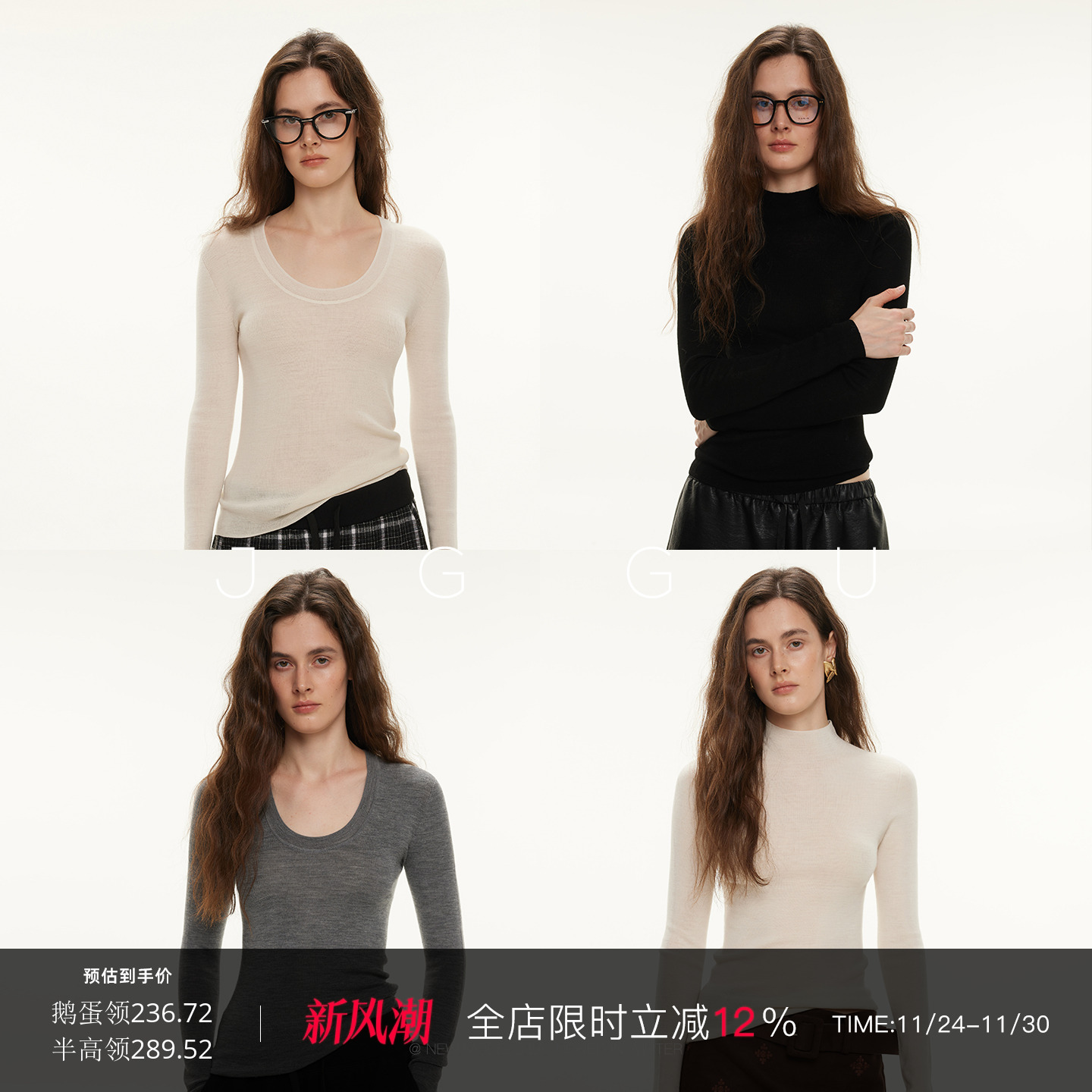 晶咕黑标JGGU【封神打底 】全羊毛无缝一体修身显瘦针织打底衫女