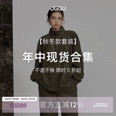 【现货秒发】晶咕黑标JGGU 秋冬款套装合集4