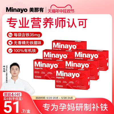 Minayo美那有超级铁孕期补铁