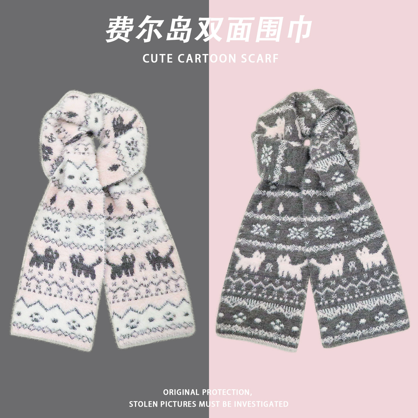韩系费尔岛猫咪双面提花围巾新款冬日温柔甜美氛围感保暖针织围脖,服饰配件/皮带/帽子/围巾,围巾/丝巾/披肩,淘宝优惠券,粉丝福利购,淘宝优惠卷