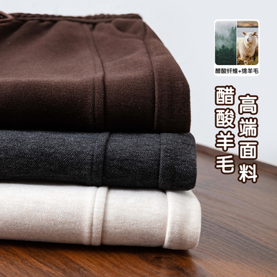 【高端羊毛】不起球不皱保暖显瘦