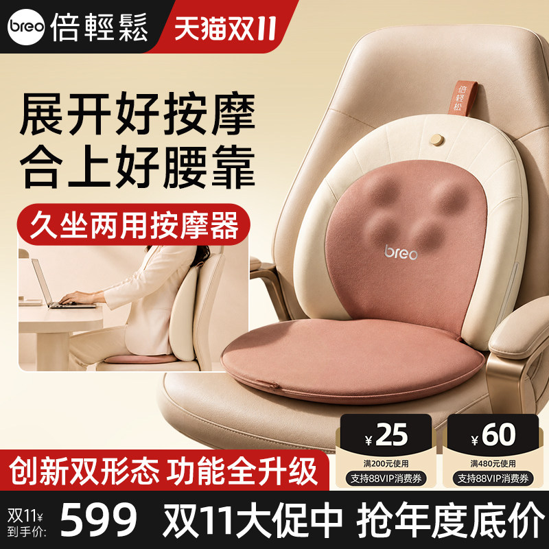 倍轻松官方旗舰店腰部按摩器热敷腰肌腰臀部按摩仪护腰按摩坐垫