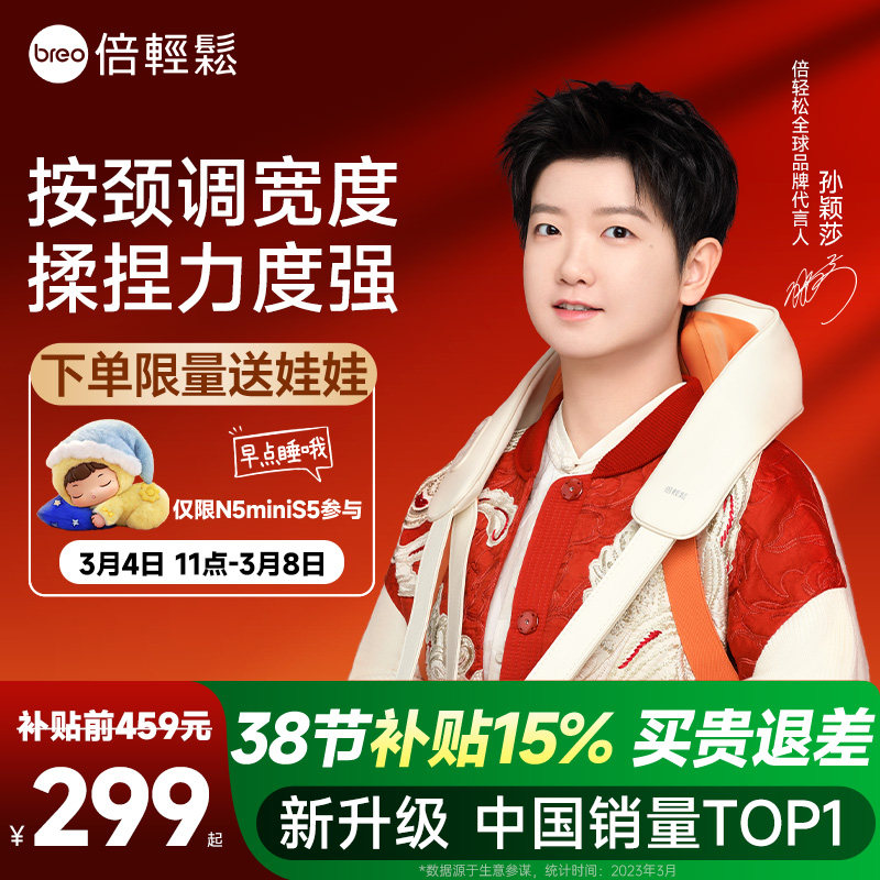 倍轻松官方n5mini肩颈按摩仪颈椎枕颈部按摩器腰部背部全自动揉捏