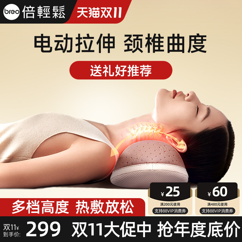 倍轻松按摩颈枕颈椎按摩器腰部背部加热敷按摩枕肩颈部按摩仪礼物