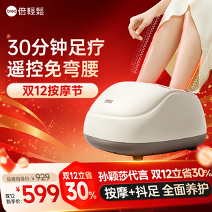 倍轻松脚底按摩器腿部脚部足底穴位经络疏通按摩仪电动滚轮足疗机