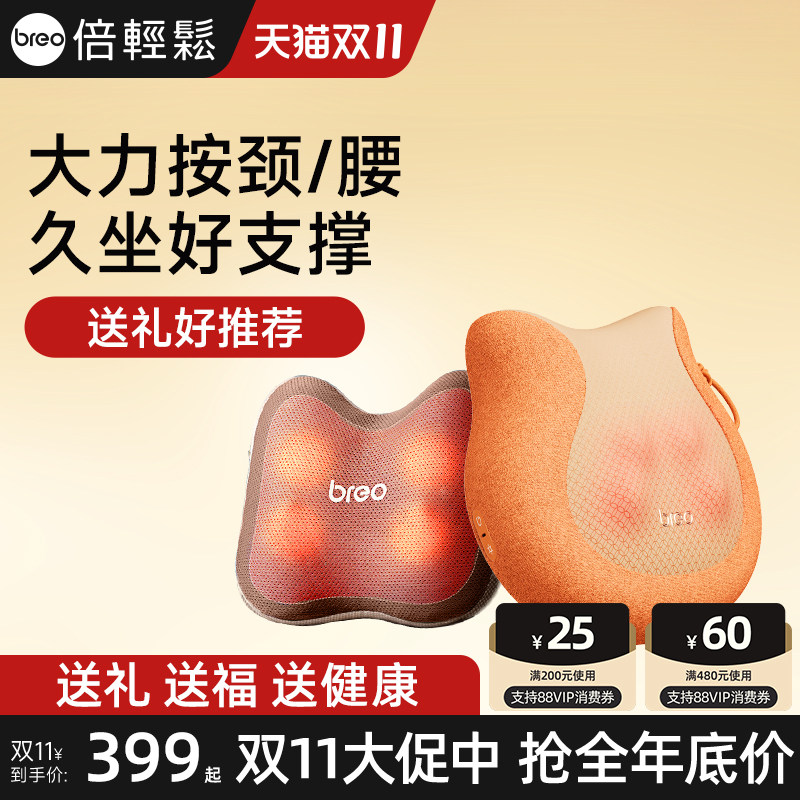 倍轻松腰部按摩仪背部颈椎枕全身腰靠垫颈部按摩器送礼物