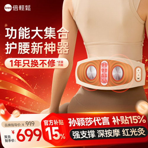 双11秒杀倍轻松高端按摩支撑护腰