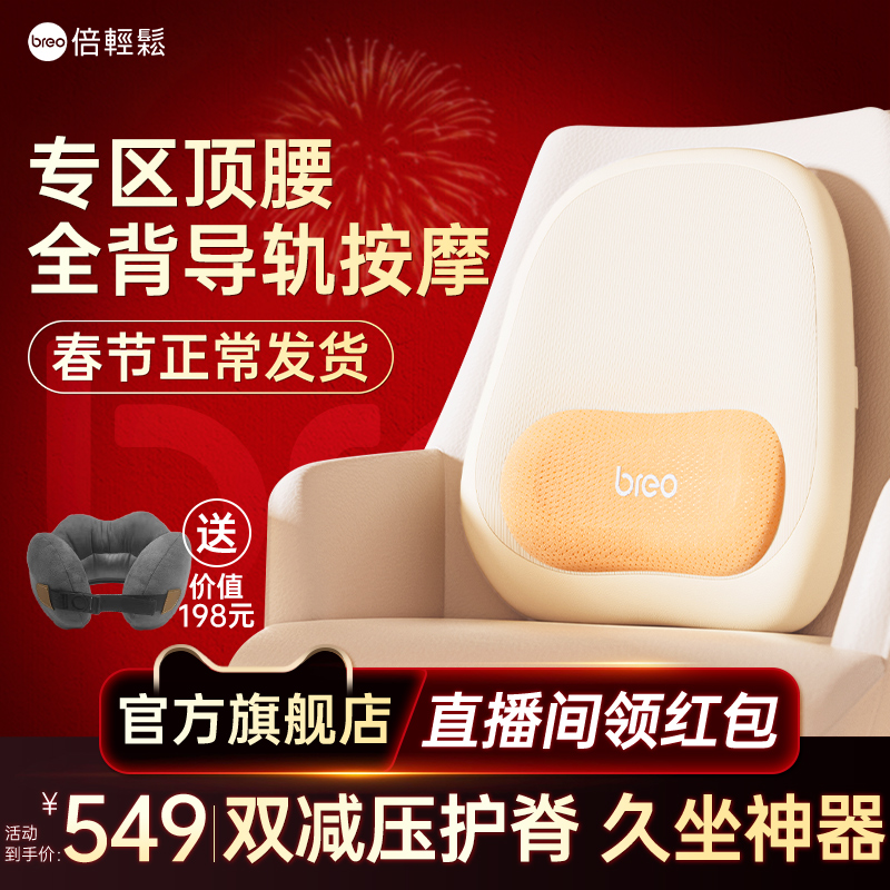 倍轻松腰部护腰按摩仪背部腰椎热敷多功能按摩器全身揉捏家用靠背