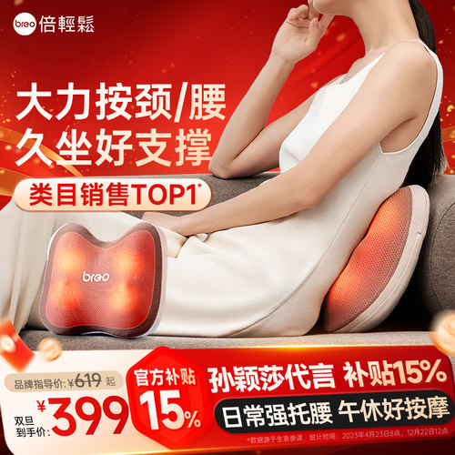 倍轻松3合1爆款按摩器/久坐伴侣