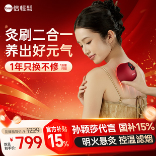 breo 倍轻松官方旗舰店艾灸盒随身家用无烟明火姜小竹热敷艾灸罐