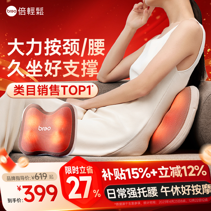倍轻松3合1爆款按摩器/久坐伴侣