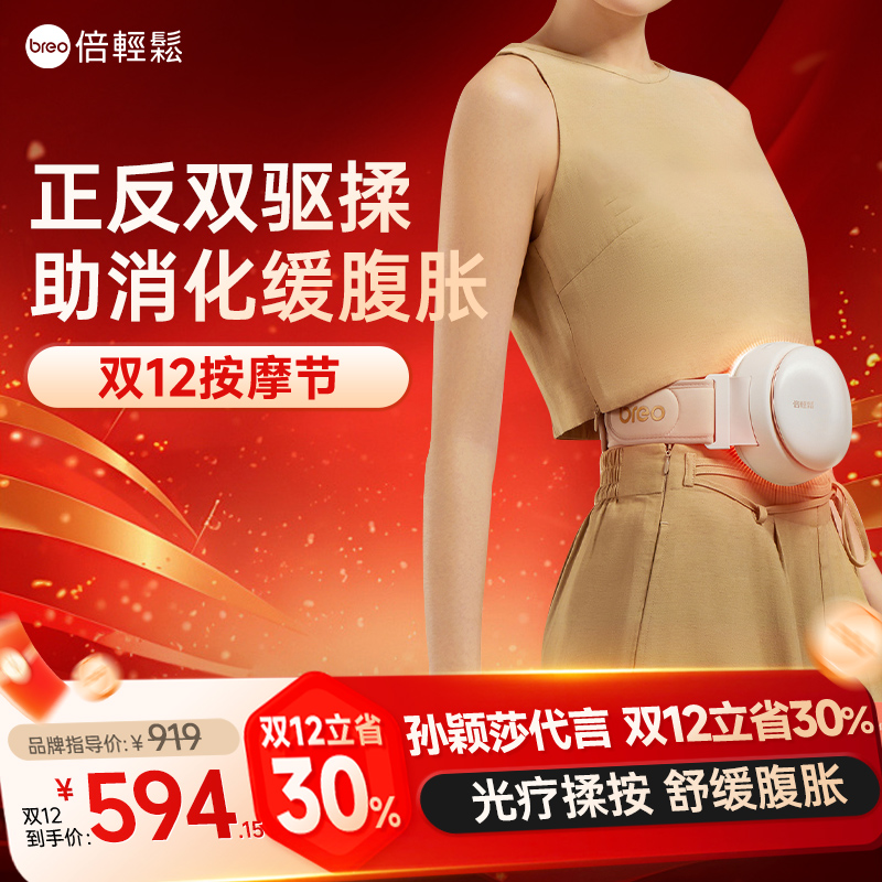 砭石光疗揉腹/双驱揉腹赠送精油