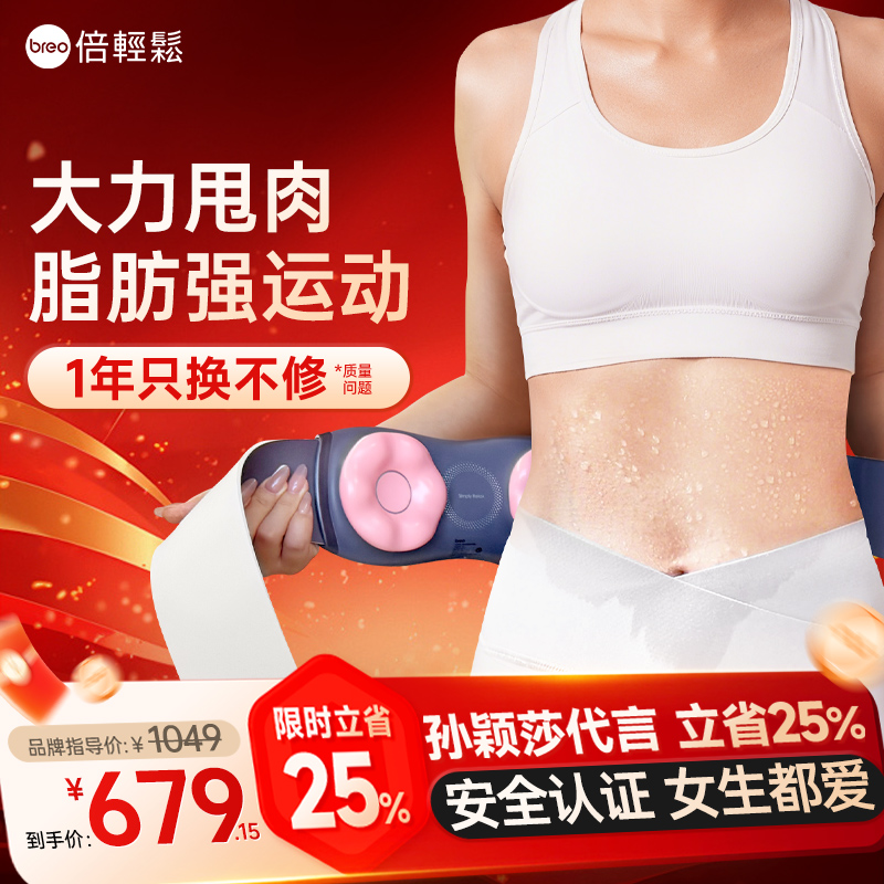 倍轻松/B&K认证安全甩肉仪