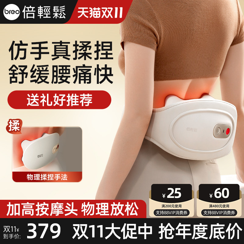 倍轻松腰部按摩器背部按摩腰带腰肌加热敷腰椎护腰部按摩仪送礼物