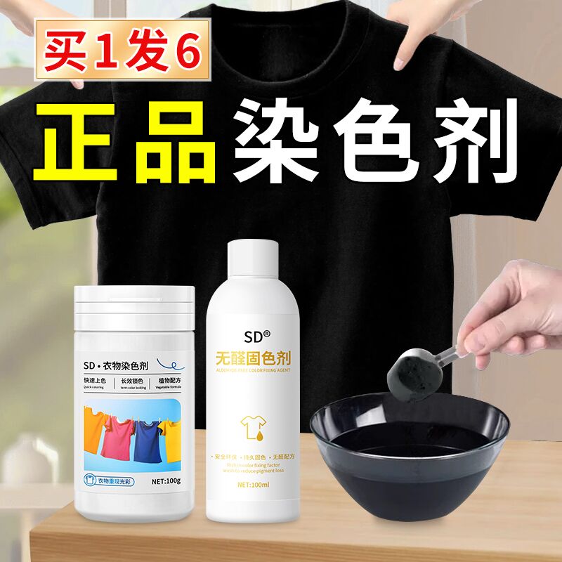 上色迅速 持久固色
