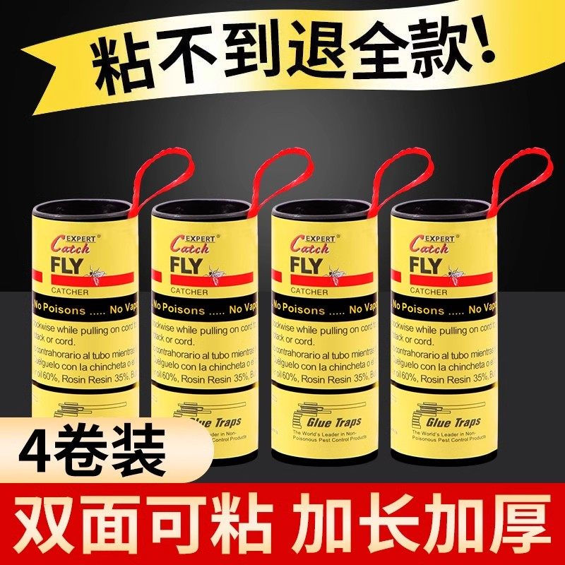 日本苍蝇卷粘蝇贴室内外强力粘蝇纸板沾驱灭蝇子药无毒果蝇诱捕器