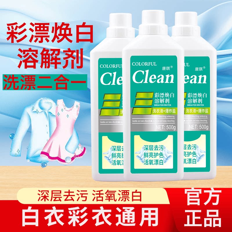 奥莱媗非离子活氧泡泡净洗衣液