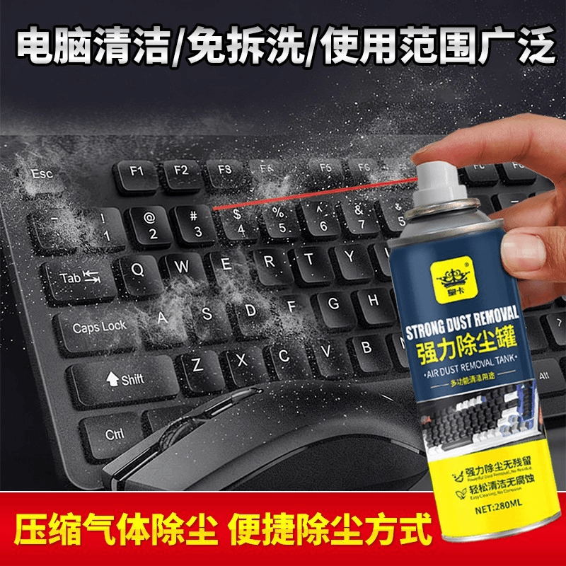 皇卡强力除尘罐电子高压除尘剂